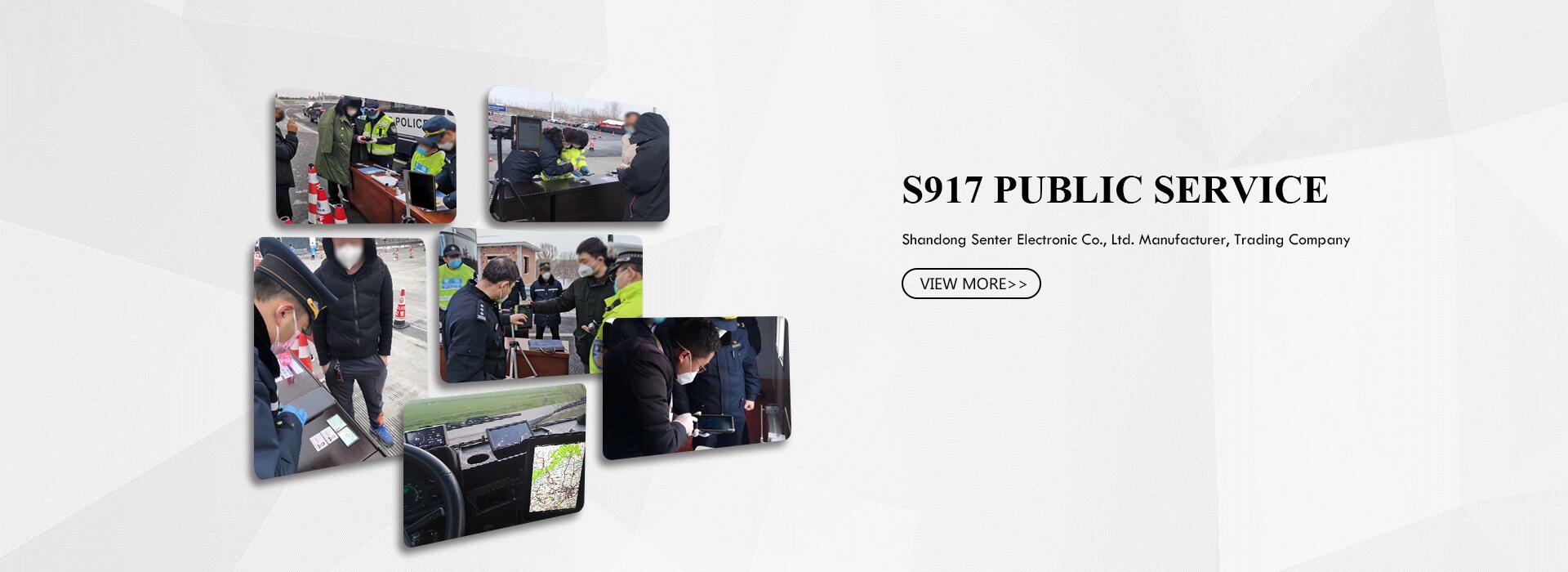 S917 application